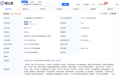 好未來(lái)在上海設(shè)立文化傳播子公司，正式布局會(huì)展業(yè)務(wù)